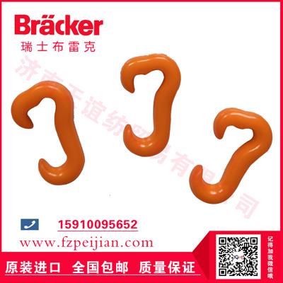 進(jìn)口瑞士布雷克阻燃線用耐磨捻線大耳朵型尼龍鉤HZ9.5CLER 450.0